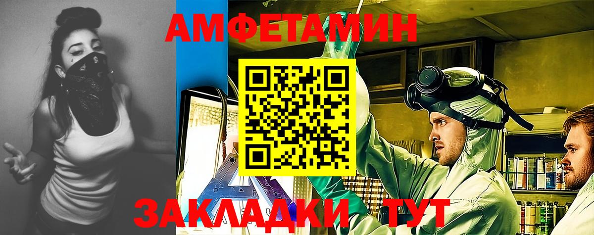 АМФЕТАМИН  Амфетамин VHQ  Вход с VPN  Шатура 