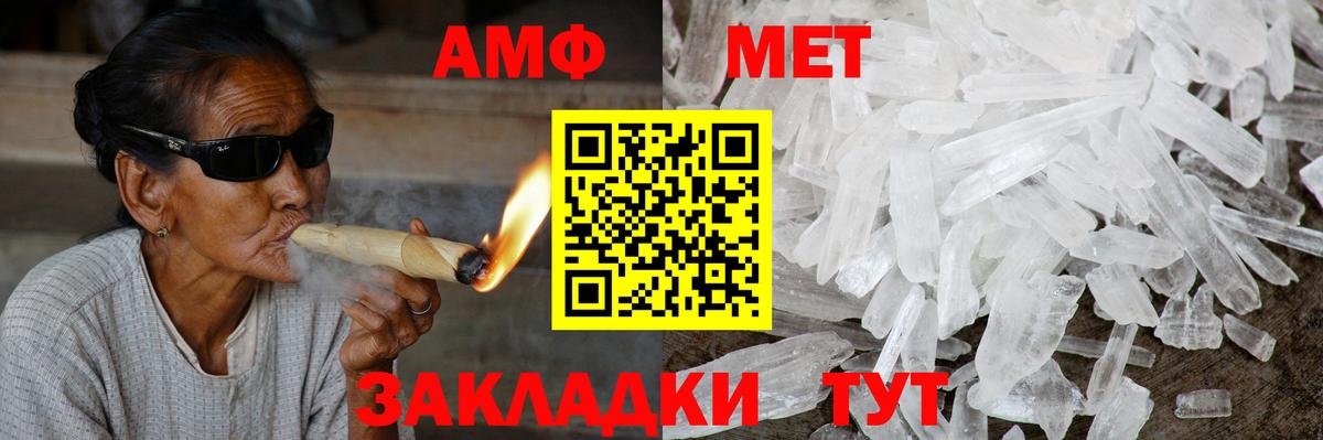 АМФЕТАМИН 97% Шатура