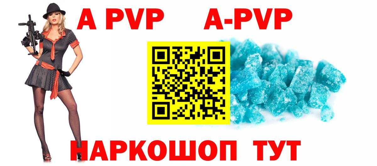Alpha-PVP кристаллы Шатура