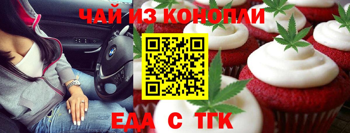 Canna-Cookies конопля  Вход с VPN  Шатура 