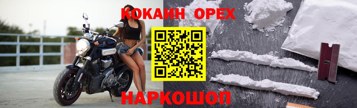 КОКАИН Перу Шатура