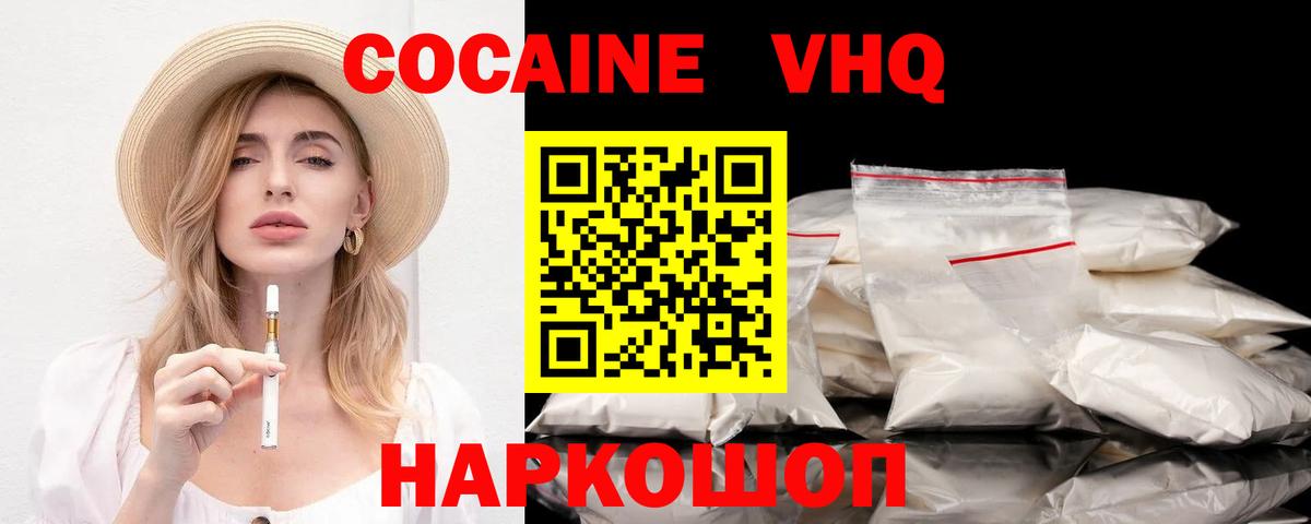 COCAIN Перу  COCAIN FishScale  Вход с VPN  Шатура 