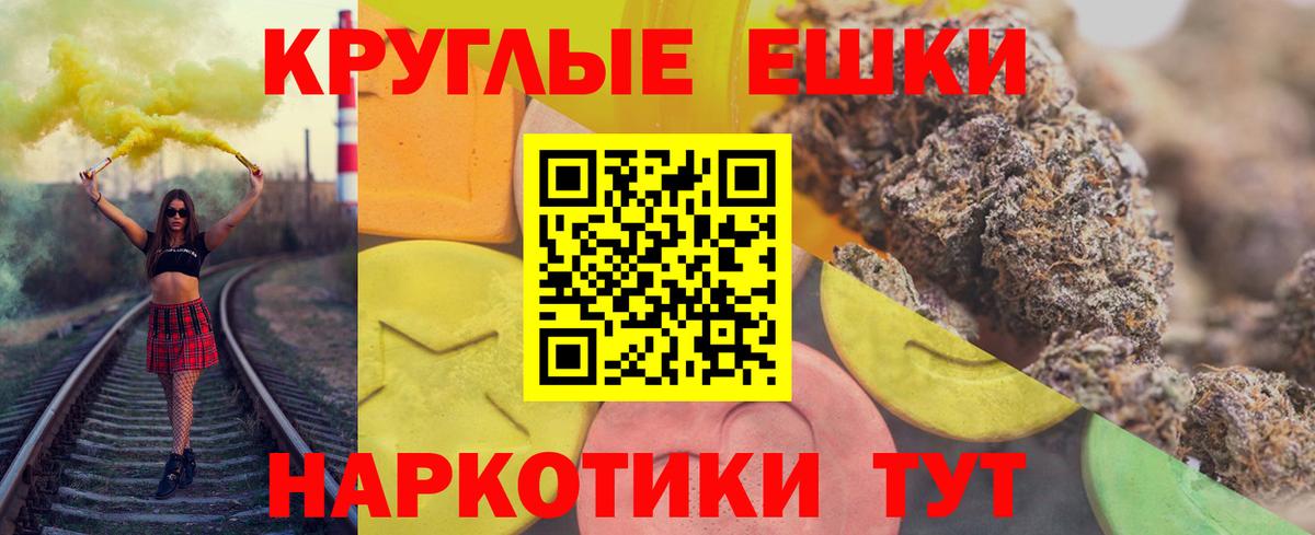 Экстази таблы  ЭКСТАЗИ TESLA  дарк нет формула  закладки  Шатура  Вход с VPN 