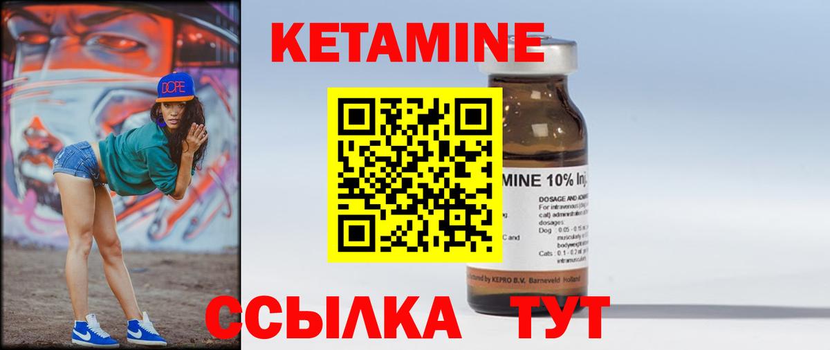 КЕТАМИН VHQ  КЕТАМИН VHQ  Шатура  Вход с VPN 