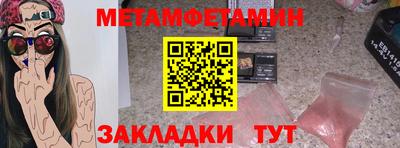 первитин Можга