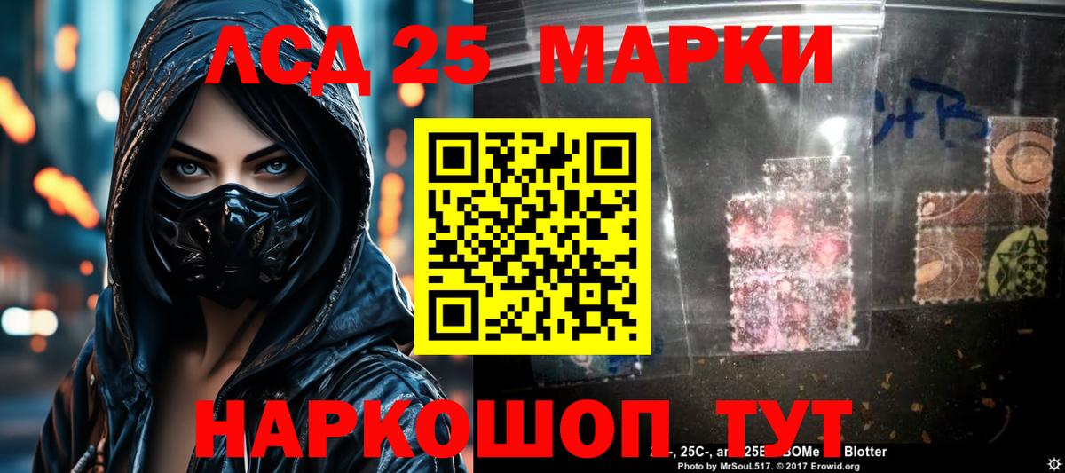 Лсд 25 экстази кислота Шатура