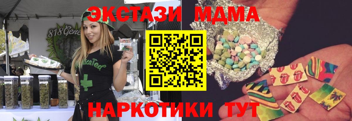 MDMA молли  Вход с VPN  Шатура  МДМА  МДМА Molly 
