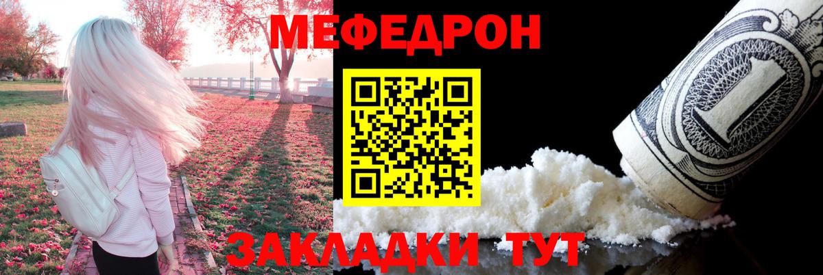Меф мука Шатура