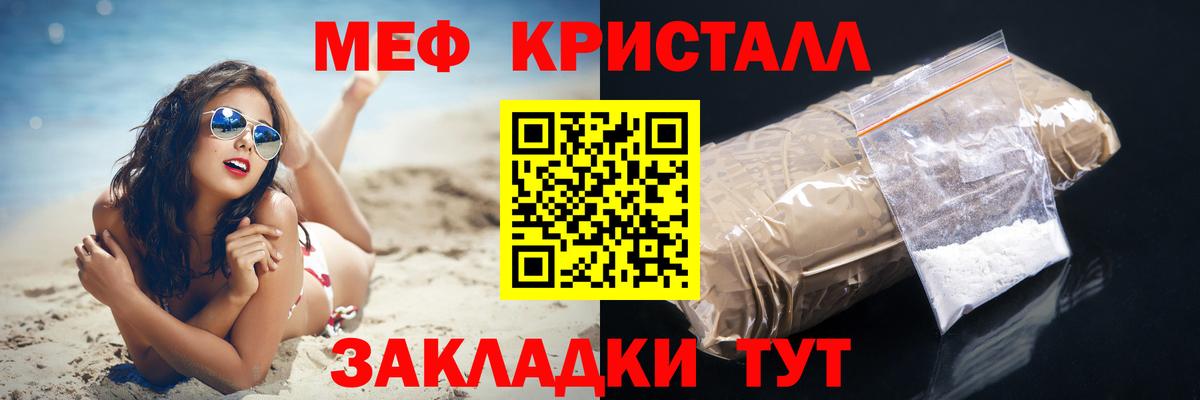 продажа наркотиков  Вход с VPN  МЯУ-МЯУ  Шатура  Мефедрон мука  МЕФ mephedrone  Меф 