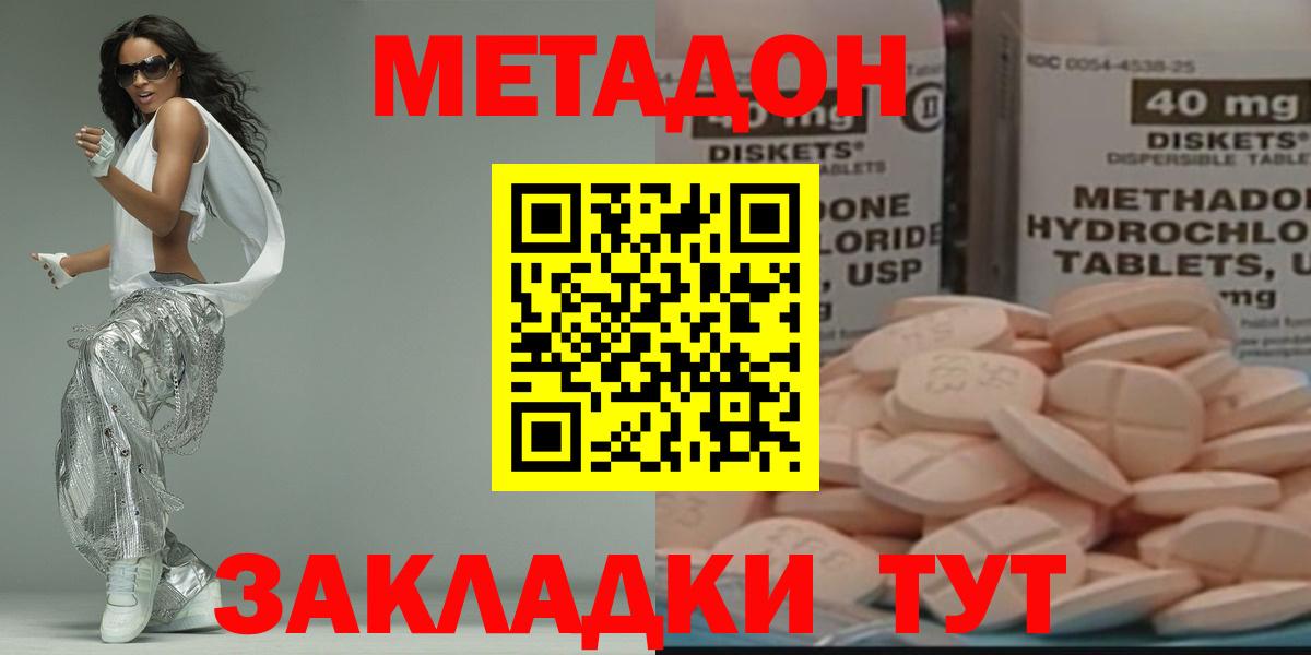  онион  МЕТАДОН кристалл  МЕТАДОН VHQ  Вход с VPN  Шатура 