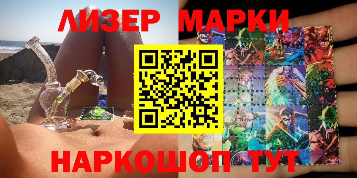 Шатура  Марки 25I-NBOMe 1,8мг  Вход с VPN  Марки 25I-NBOMe 1,8мг 