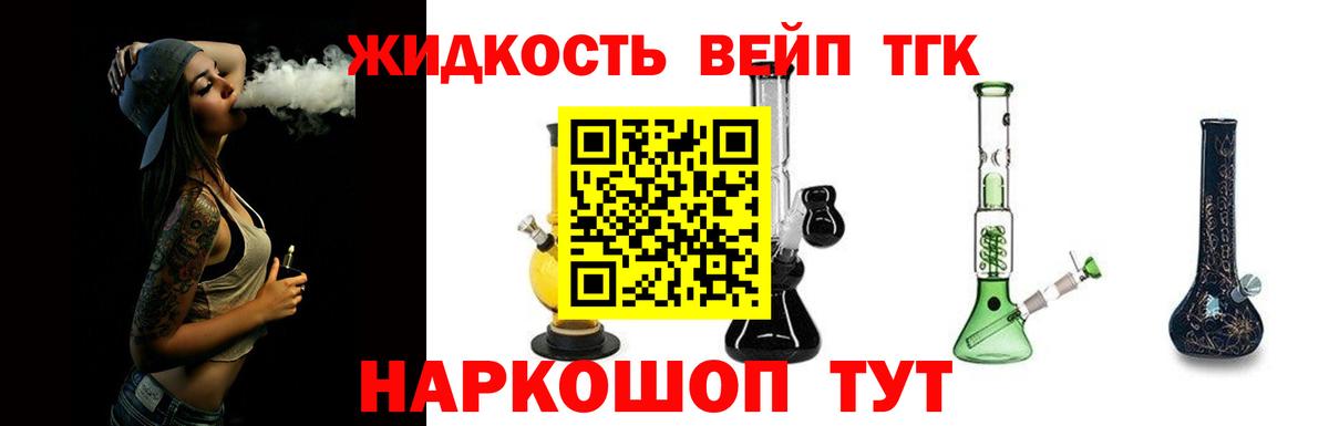 Дистиллят ТГК THC oil  Вход с VPN  Шатура 