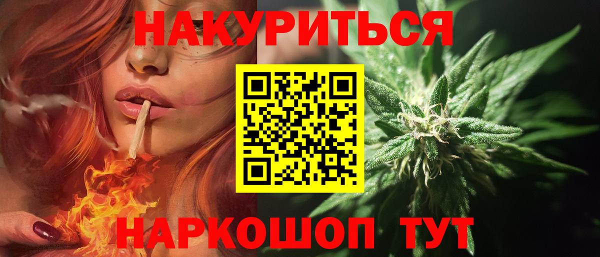 Бошки Шишки конопля  Бошки марихуана сатива  Вход с VPN  Шатура  Шишки марихуана тримм 